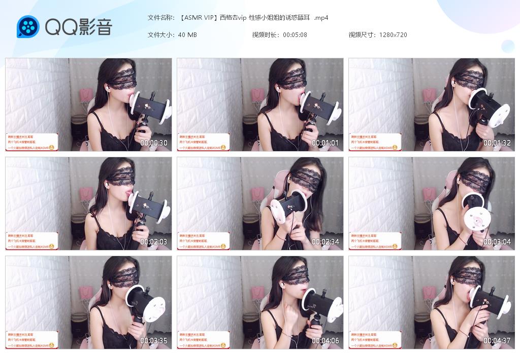 西格杏性感诱惑舔耳