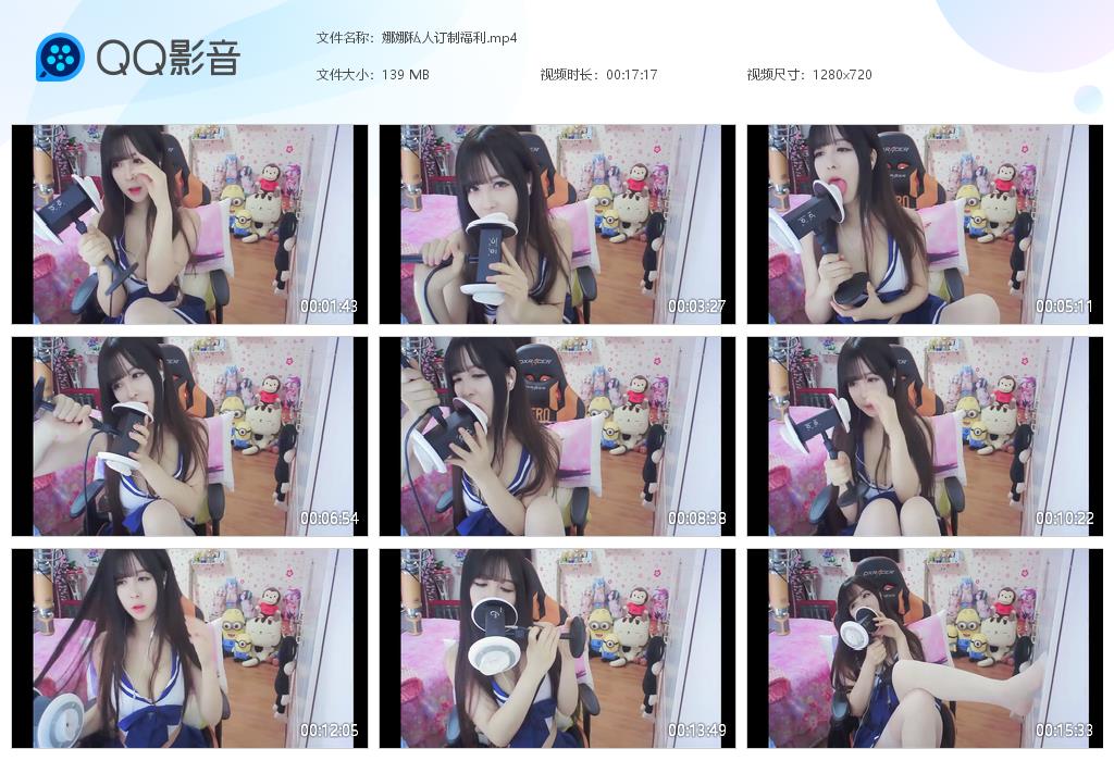 娜娜私人订制福利