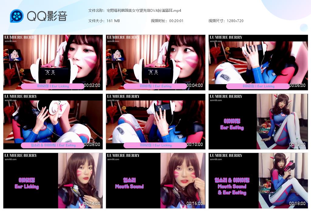 韩国美女守望先锋DVA扮演舔耳