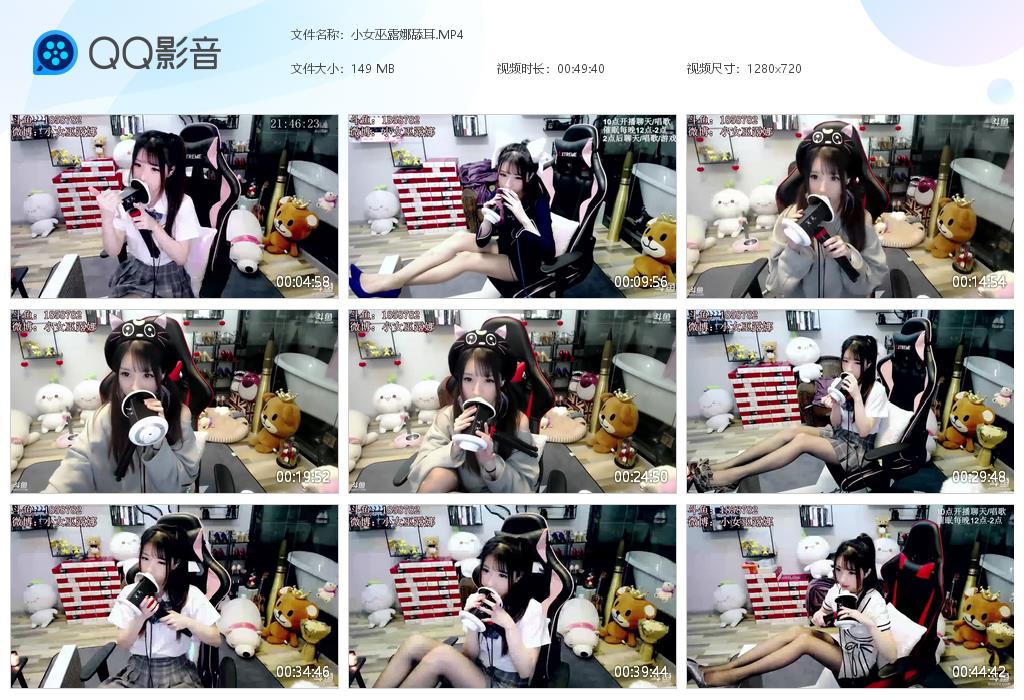 小女巫露娜舔耳