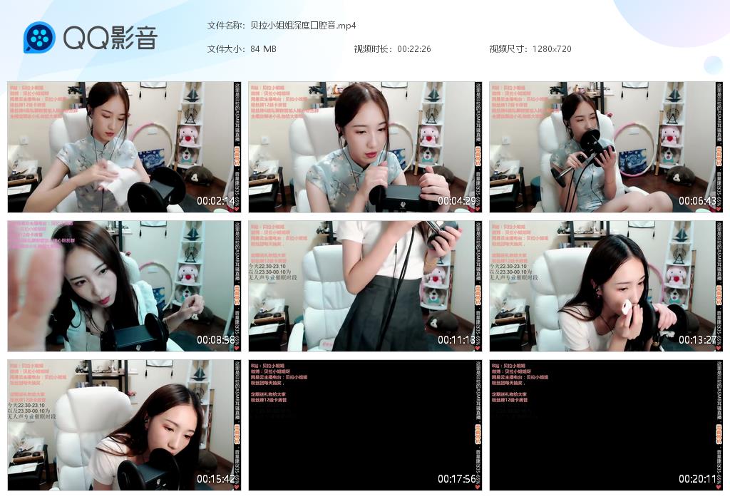 贝拉小姐姐深度口腔音