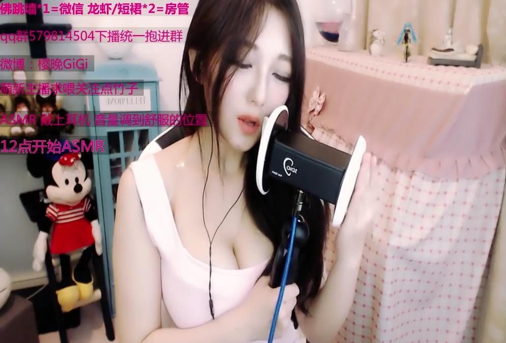 樱晚GiGi直播精选亲吻口腔音