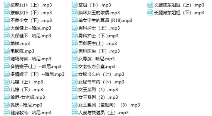 Miss哈尼剧情向大合集