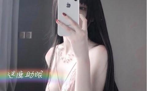 荔枝迷鹿超甜舔耳asmr