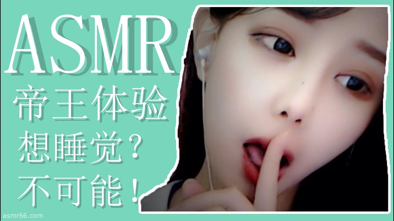 尤优baby口腔音舔耳_旋风吸允