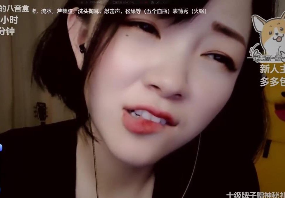 虎牙肉松艾ASMR_超级舒服的掏耳