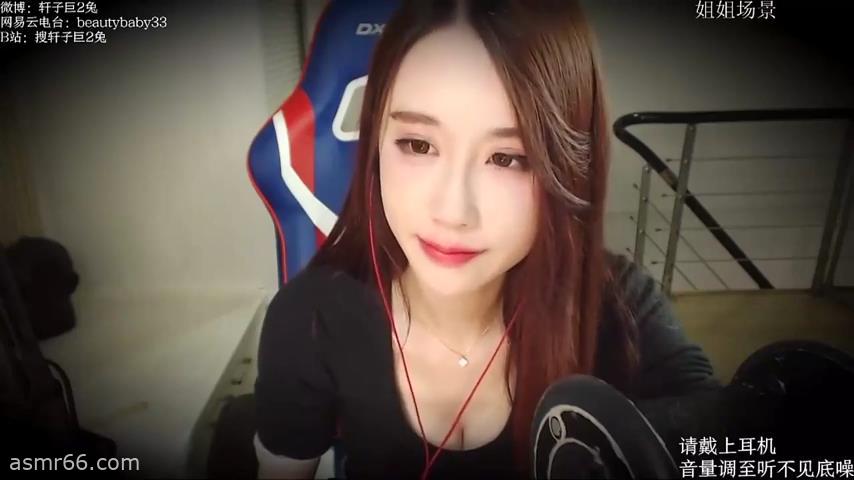 轩子ASMR视频在线播放_舔耳口腔音