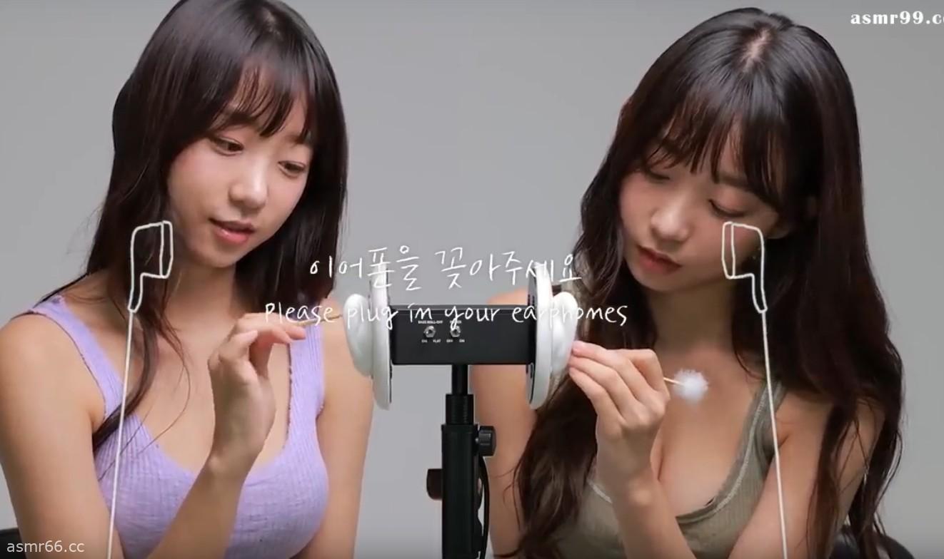 Milky ASMR_双胞胎姐妹的掏耳朵