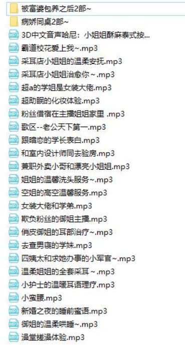 MISS哈尼最新中文音声合集