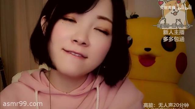 虎牙肉松艾ASMR_芦荟胶的声音