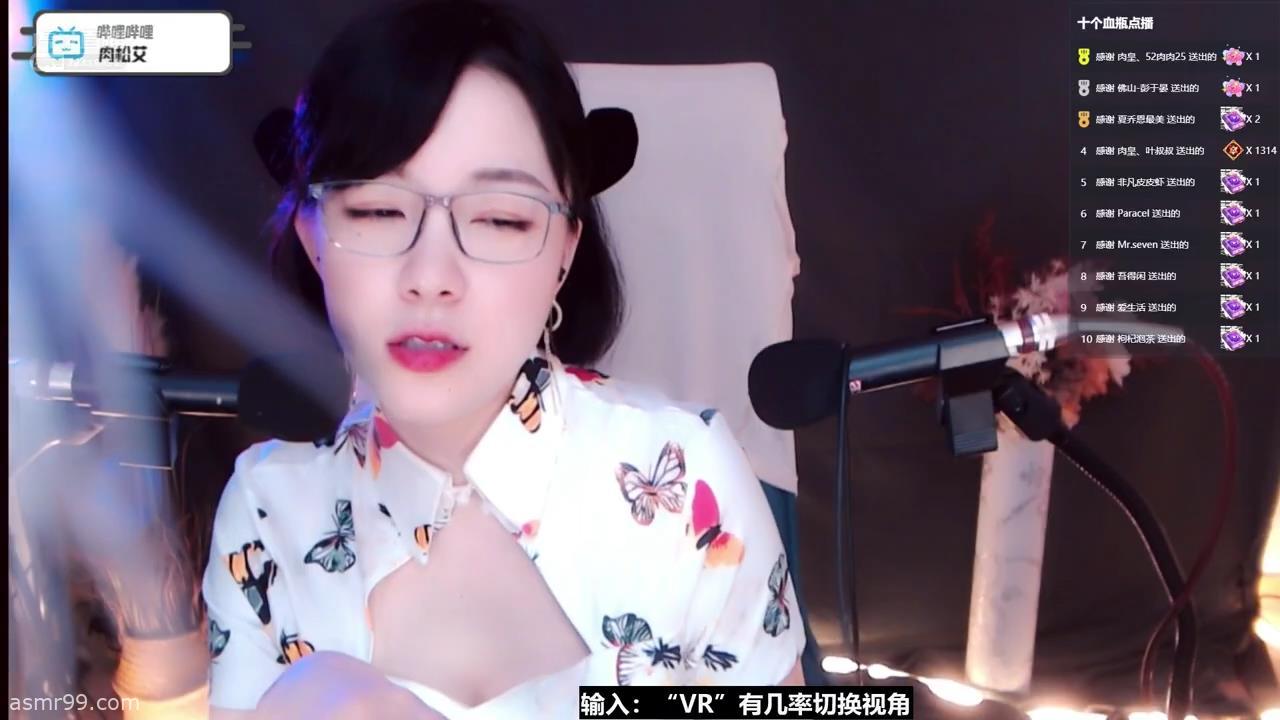 肉松艾ASMR_坏姐姐给你的双耳做电疗