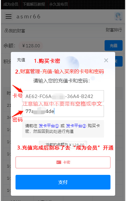 成为会员