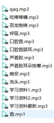 柳婉音魔法书ASMR合集