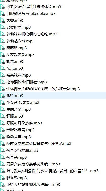 草莓味小圆舰长音频53部合集