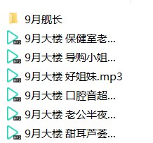 秋水（优子Yuu）9月10月学习资料合集