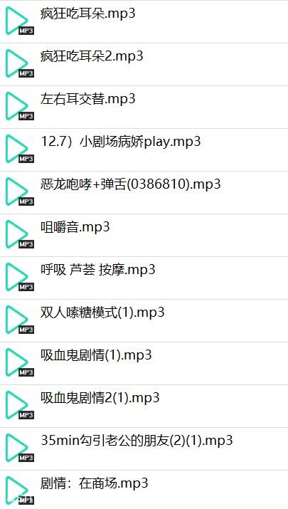 清清睡不醒魔法书音频合集