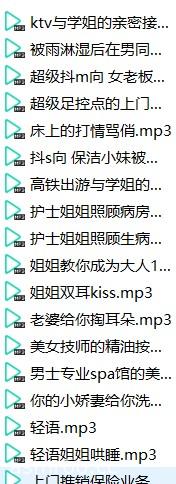 御喵舰长音频资料合集