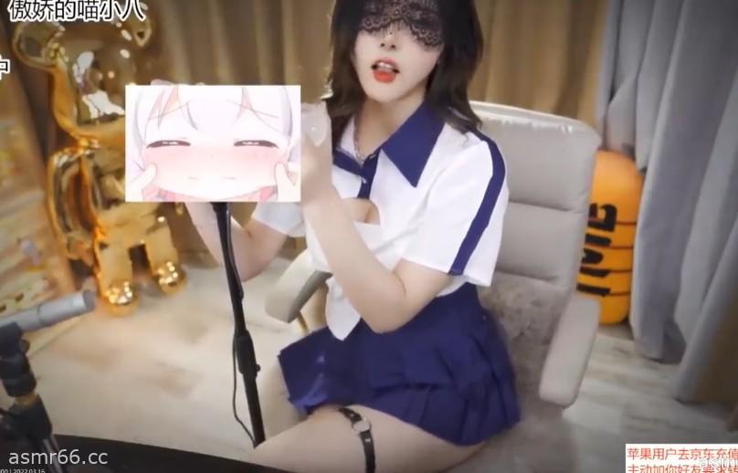 傲娇的喵小八直播录屏_耳部按摩口腔音