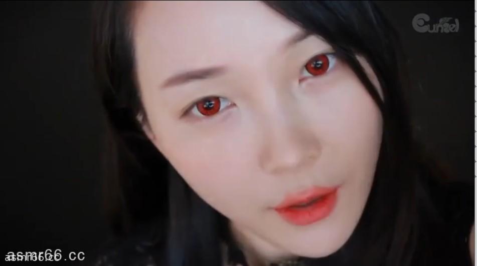 Eunzel 吸血鬼小姐姐的亲吻口腔音