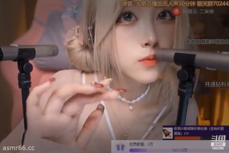 斗鱼二呆酱_你的可爱女友的耳疗