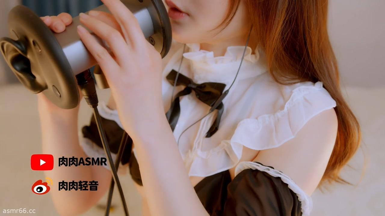 肉肉	ASMR_小女仆舔耳口腔音