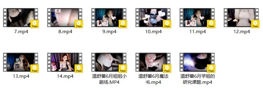 虎牙温舒蕾魔法书视频内容合集