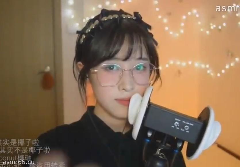 coconut椰砸ASMR_带穿透的口腔音舔耳