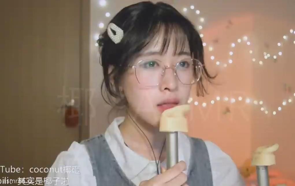 coconut椰子ASMR _普普通通的慢速管麦甜耳