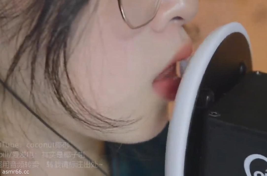 coconut椰砸油管_超慢速甜耳吹气及啃麦