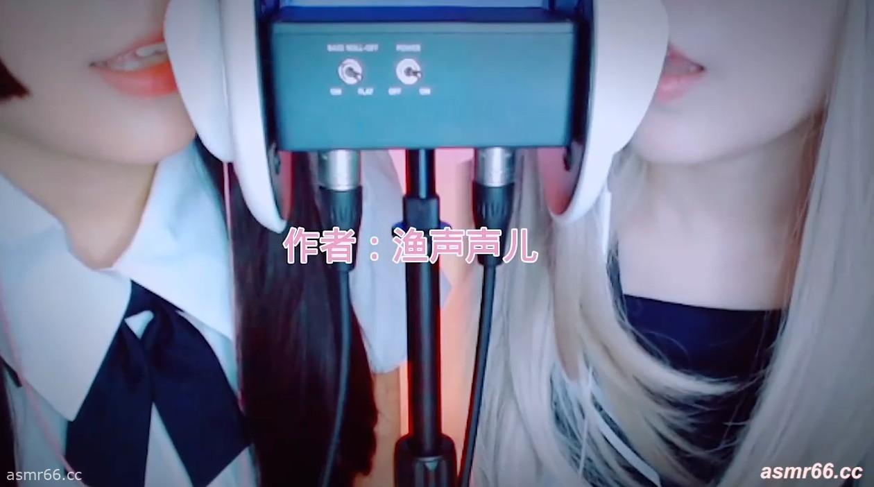 渔亦声Shion付费_学姐学妹保健室小剧场甜耳