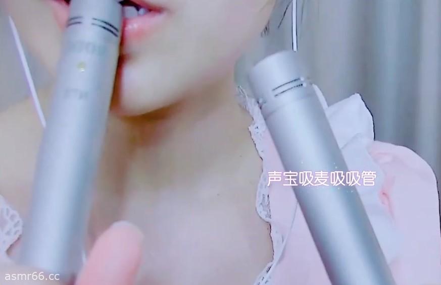 渔亦声Shion付费_声声吸麦吸吸管甜耳