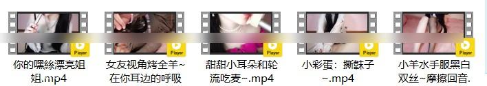 水蜜小羊喵更新视频合集