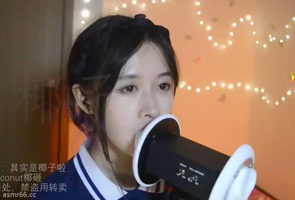 椰子助眠10分钟穿透甜耳