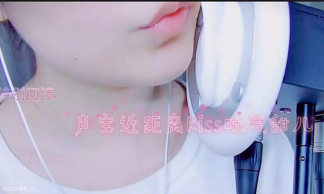 渔亦声Shion付费_近距离KISS吹气甜耳