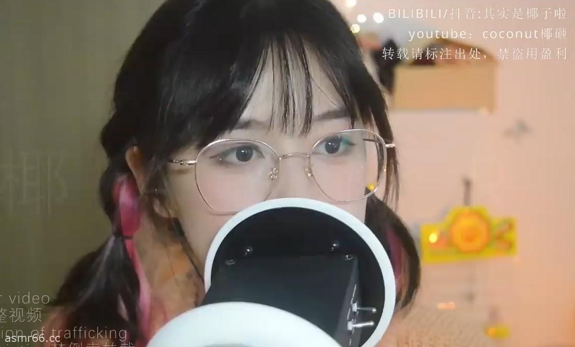 coconut椰子助眠_咬耳&带回音的弹舌