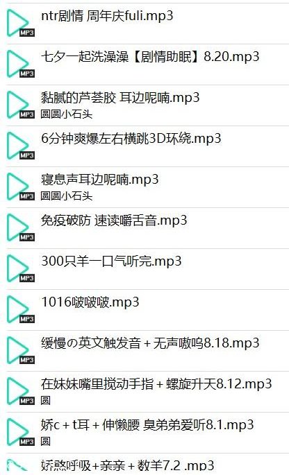Flora圆圆舰长音频合集