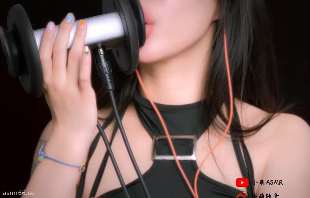小萌ASMR_紧贴着的亲吻甜耳