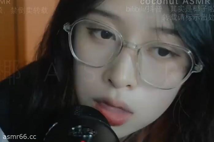 椰子ASMR_舔屏近距离甜耳
