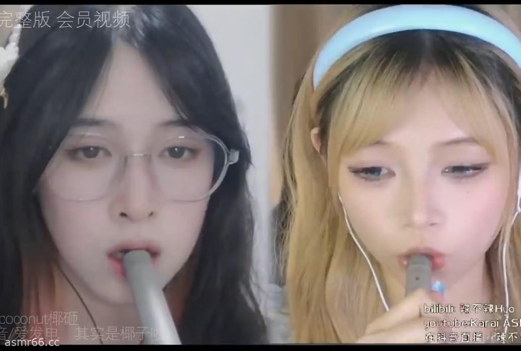 Karai ASMR_辣辣和椰子口腔音联动