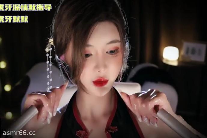 深情默指导-芦荟胶与嘴巴的声音