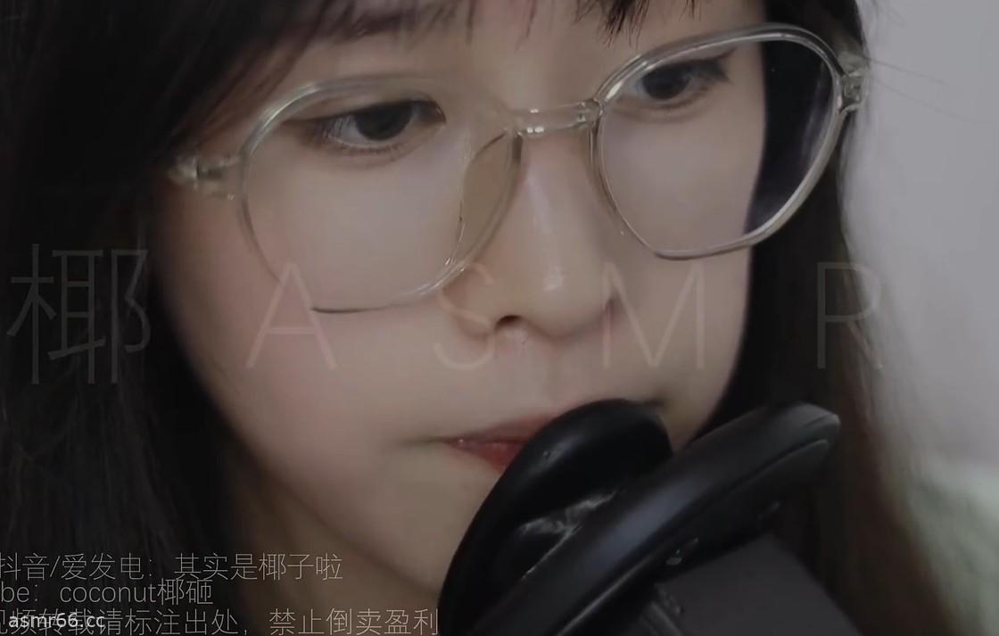 椰子ASMR_近景双耳甜耳