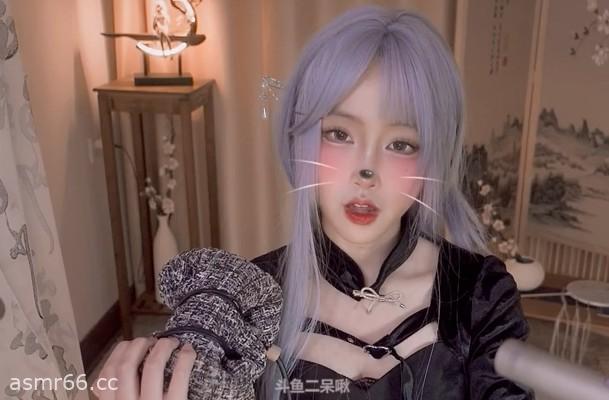 二呆酱近距离口腔音舌音