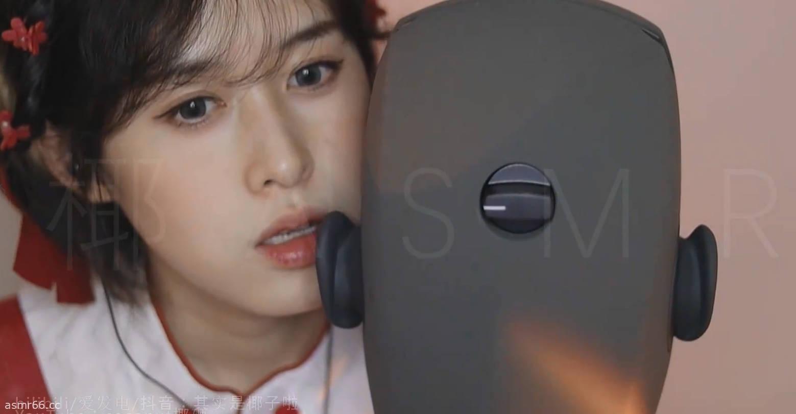 椰子ASMR_人头麦克风哧溜甜耳