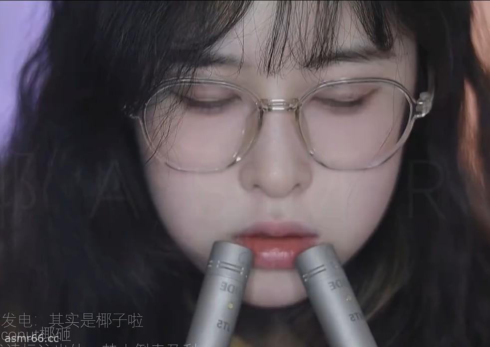 其实是椰子啦_暴力掏耳弹舌甜耳