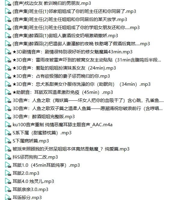 烛灵儿Hikari舰长音频合集