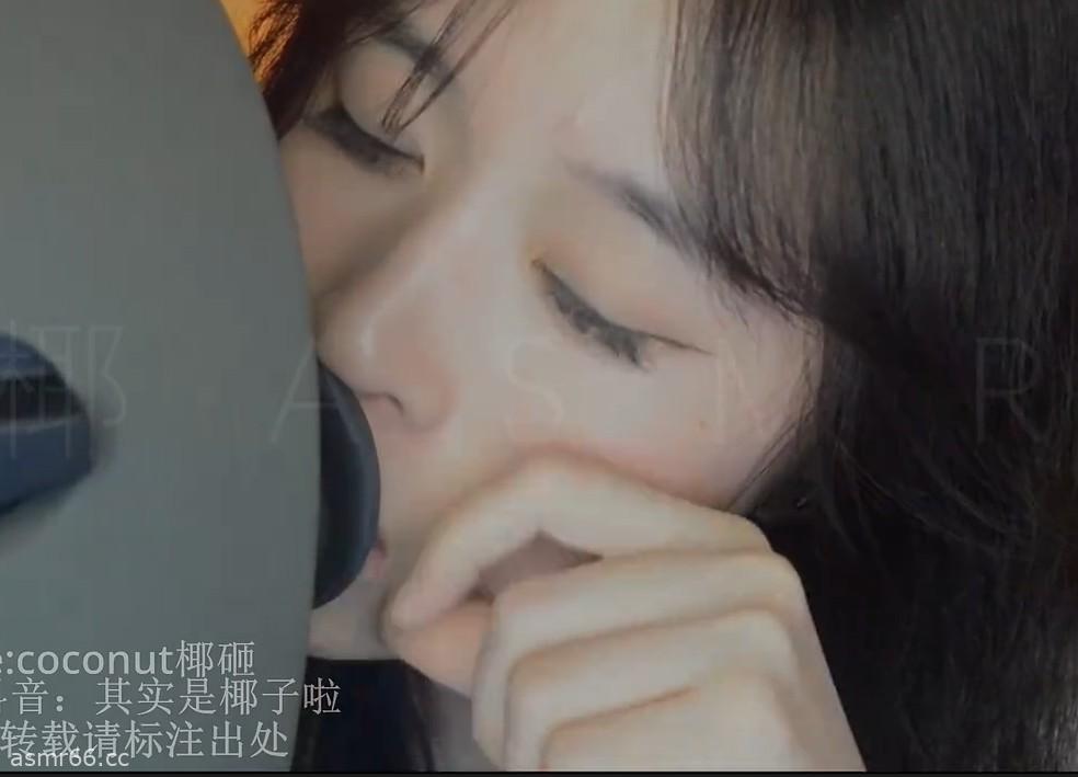 椰子ASMR_口腔音无降噪金手指甜耳