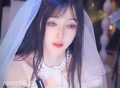 余多多asmr_花嫁渔网袜梵天助眠