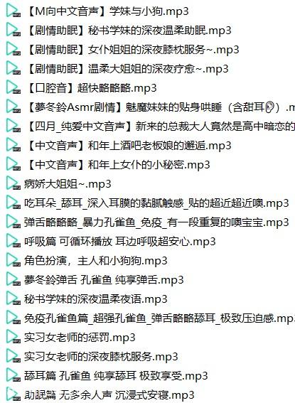 夢冬鈴oTo音频资源合集