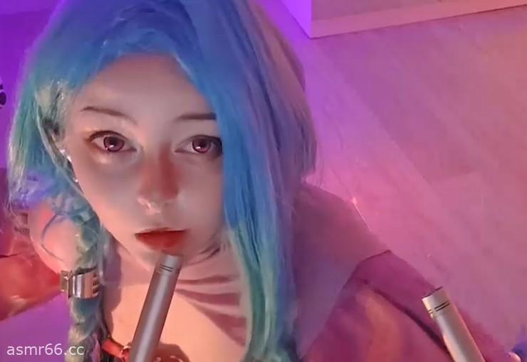 Lyrica ASMR_金克丝COS舔麦