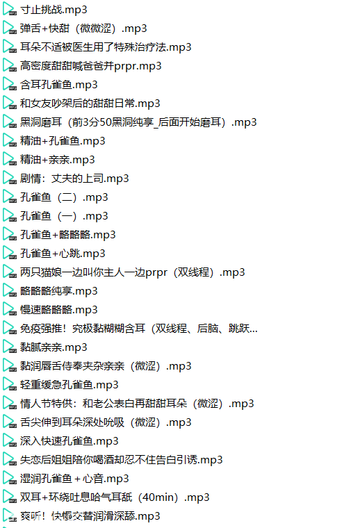 清水芽衣舰长限定助眠音声合集